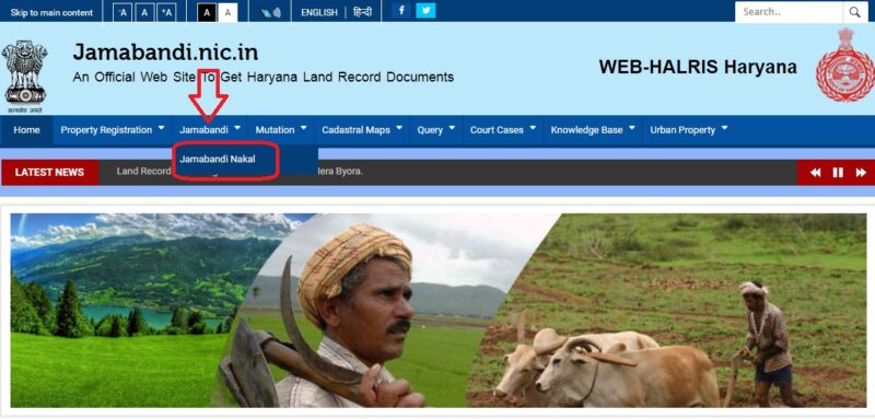Jamabandi Haryana Nakal 2024: भूमि रिकॉर्ड के उद्देश्य, लाभ, दस्तावेज़ प्रकार और खाता खतौनी नंबर ऑनलाइन देखें