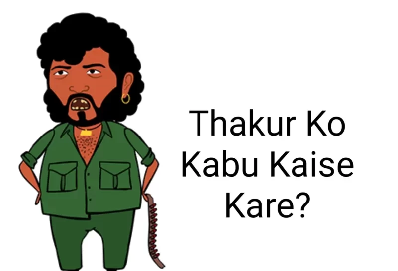 Thakur Ko Kabu Mein Kaise Karen: ठाकुर को आसानी से काबू में करें