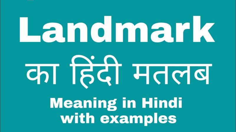 Landmark Meaning in Hindi