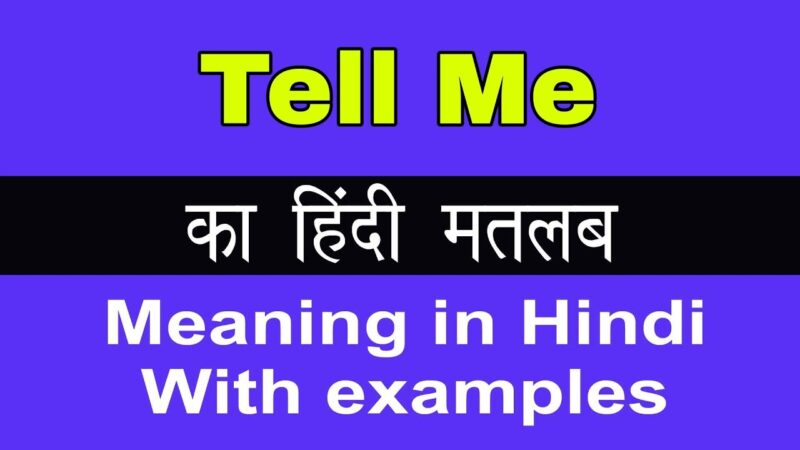 Tell Me In Hindi