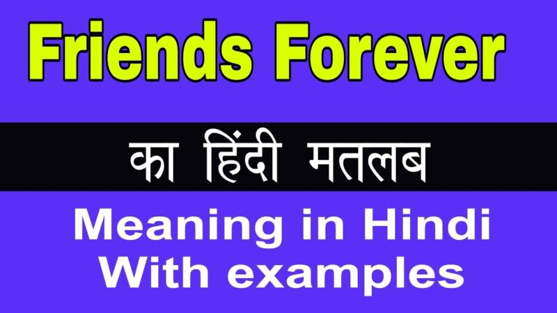 Friends Forever Meaning In Hindi