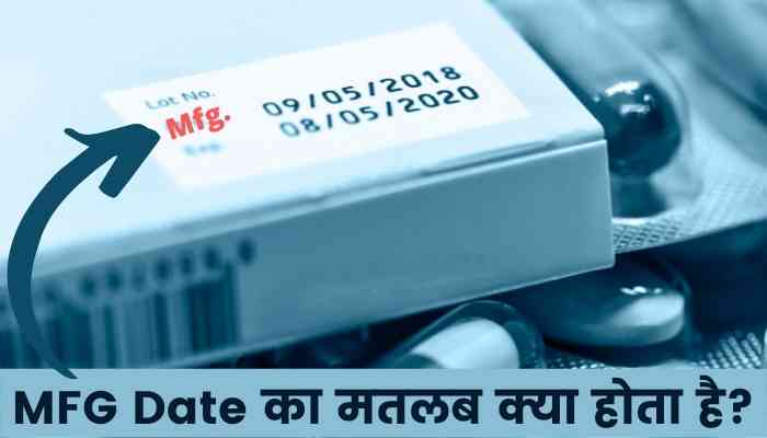 Mfg Date Meaning In Hindi