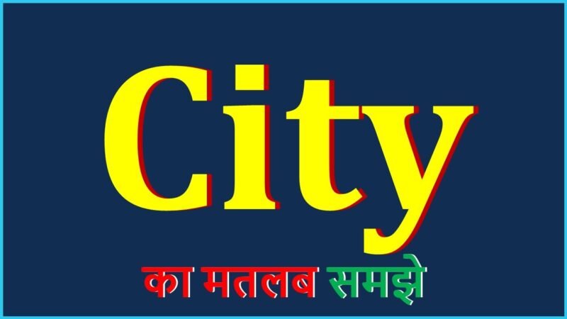 City Ka Matlab