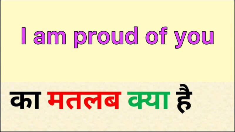 Proud of you meaning in Hindi