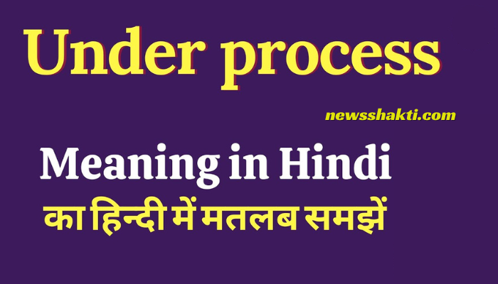 Under Processing Meaning In Hindi