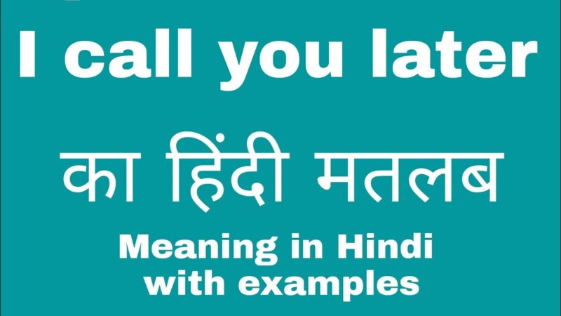 I Call You Meaning in Hindi