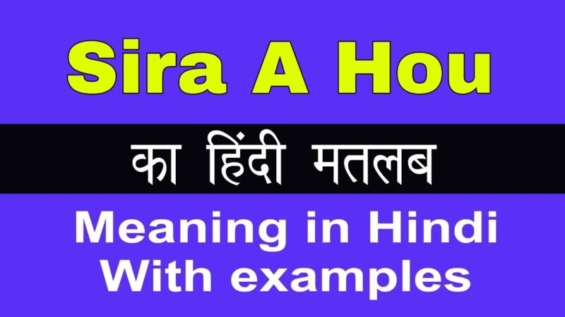 Sira e Hou Meaning In Hindi